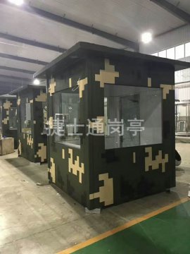 軍用崗亭-軍用崗亭定做-jst捷士通崗亭