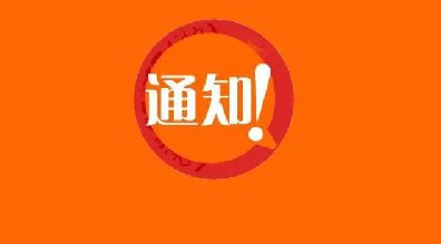 捷士通崗亭廠(chǎng)家年前重要通知